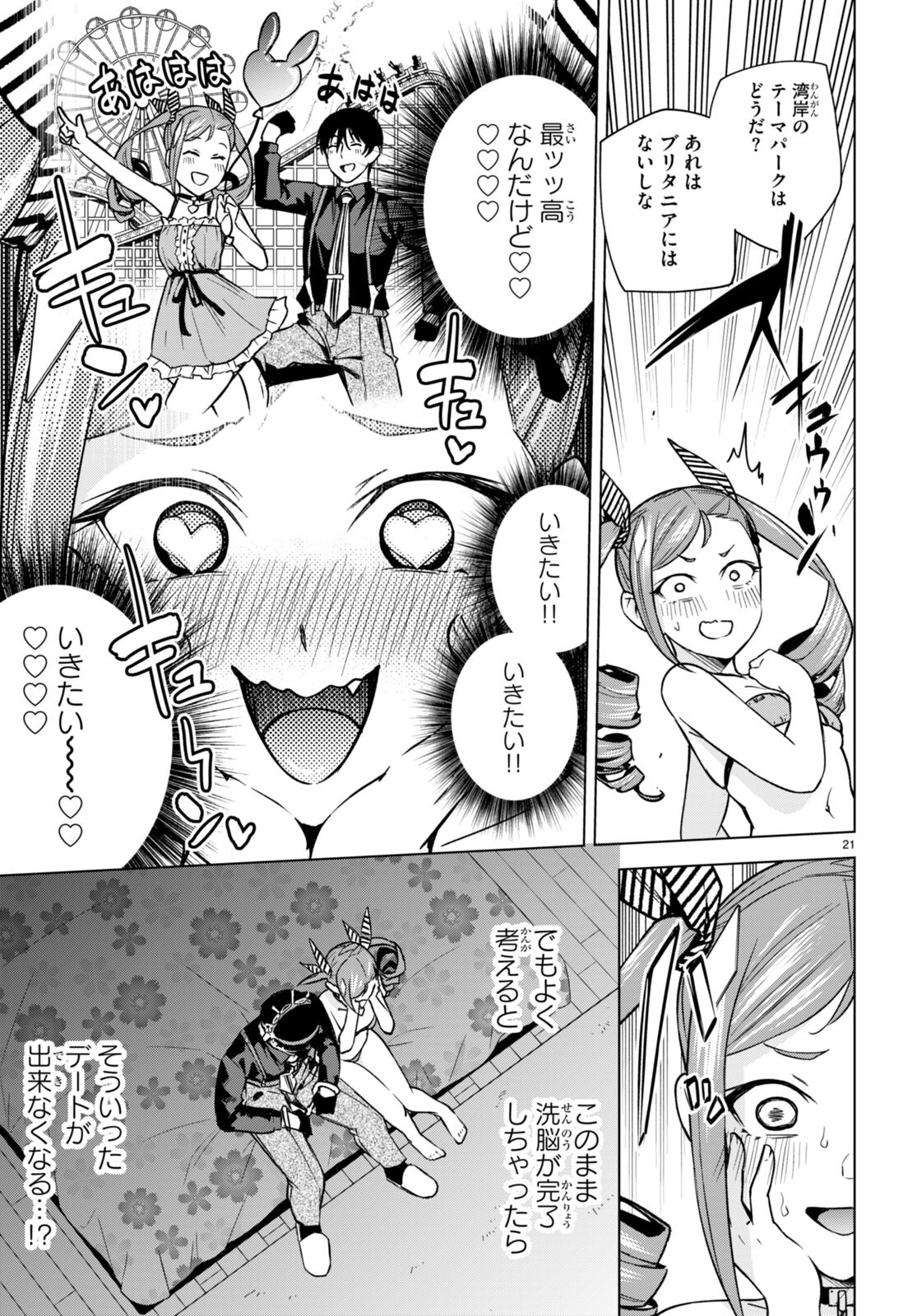 Honey Trap Share House Chap 9 - Next Chap 10
