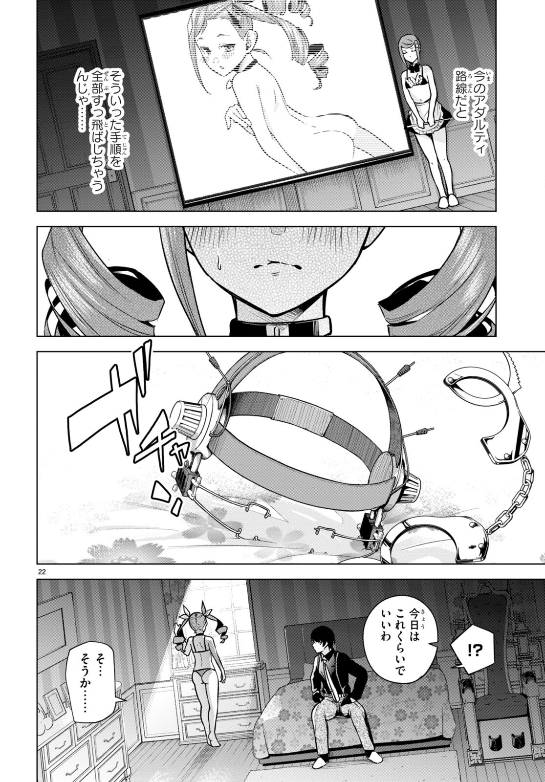 Honey Trap Share House Chap 9 - Next Chap 10