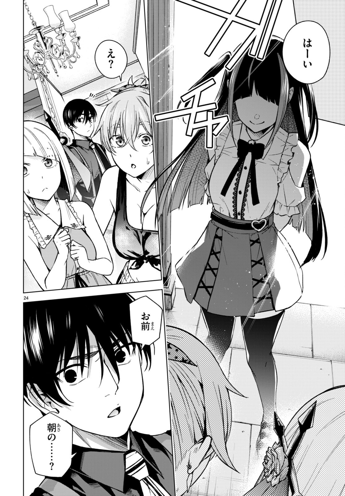 Honey Trap Share House Chap 9 - Next Chap 10