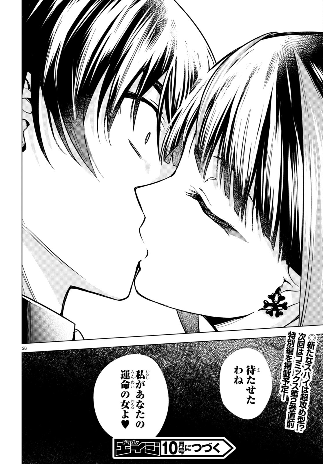 Honey Trap Share House Chap 9 - Next Chap 10