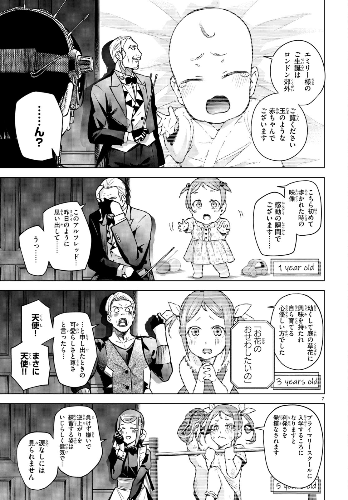 Honey Trap Share House Chap 9 - Next Chap 10