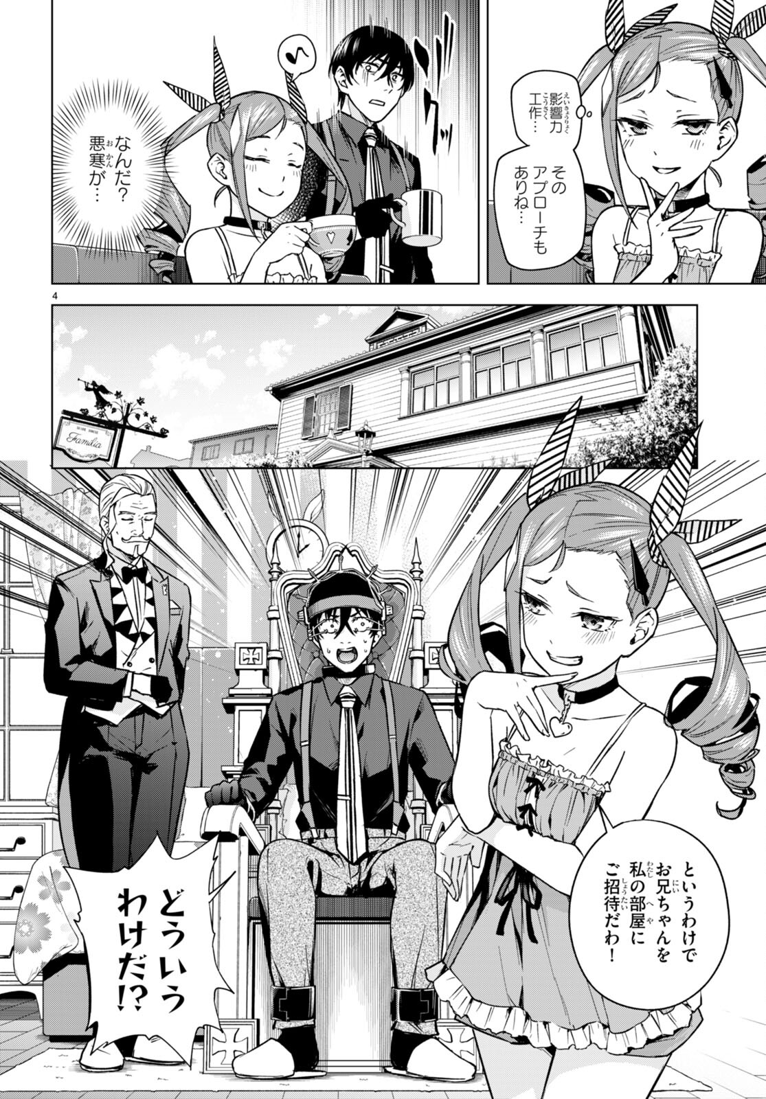 Honey Trap Share House Chap 9 - Next Chap 10