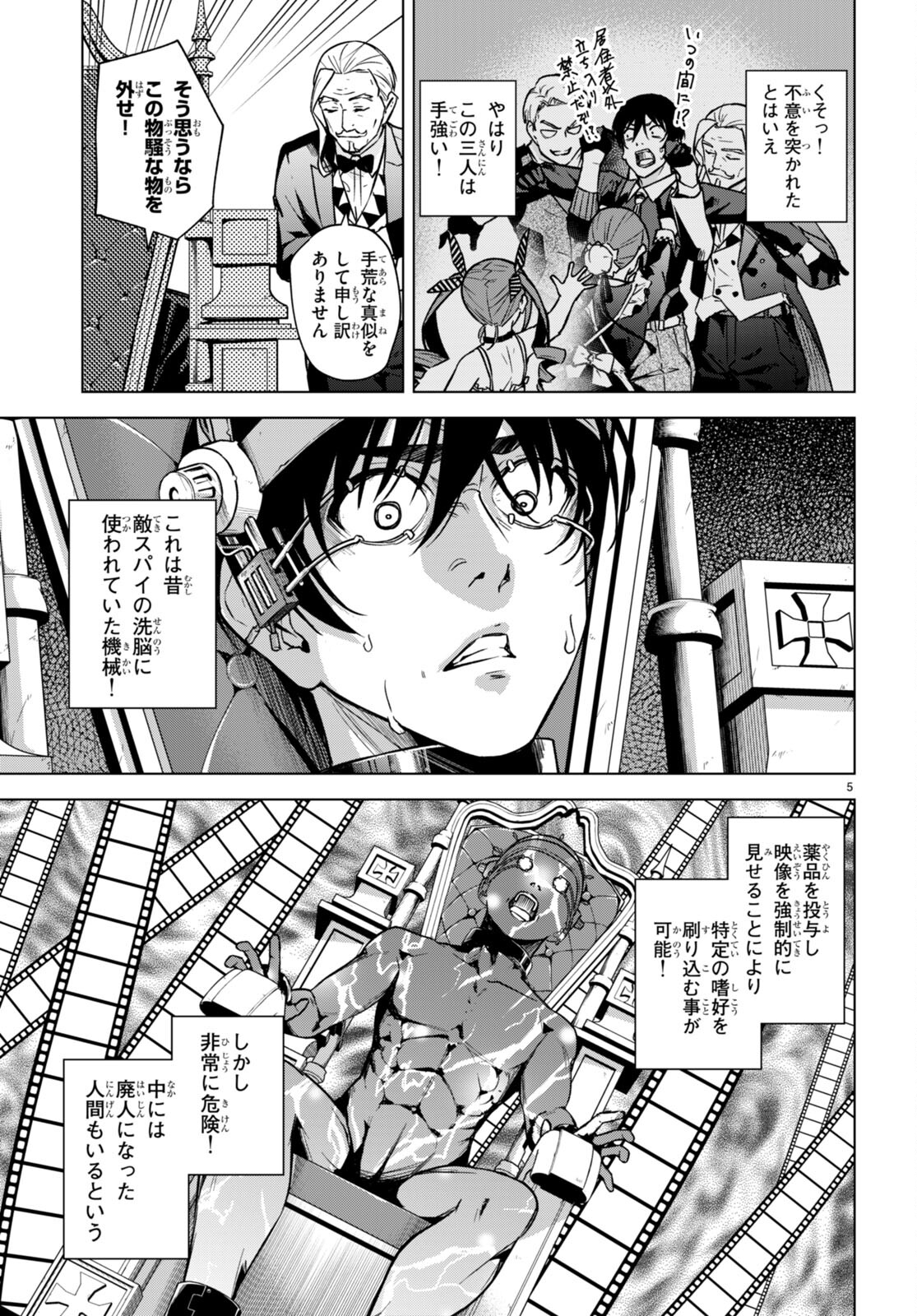Honey Trap Share House Chap 9 - Next Chap 10