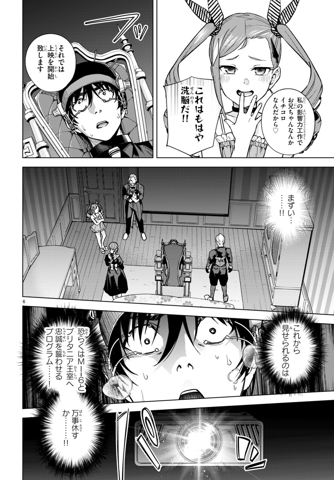 Honey Trap Share House Chap 9 - Next Chap 10