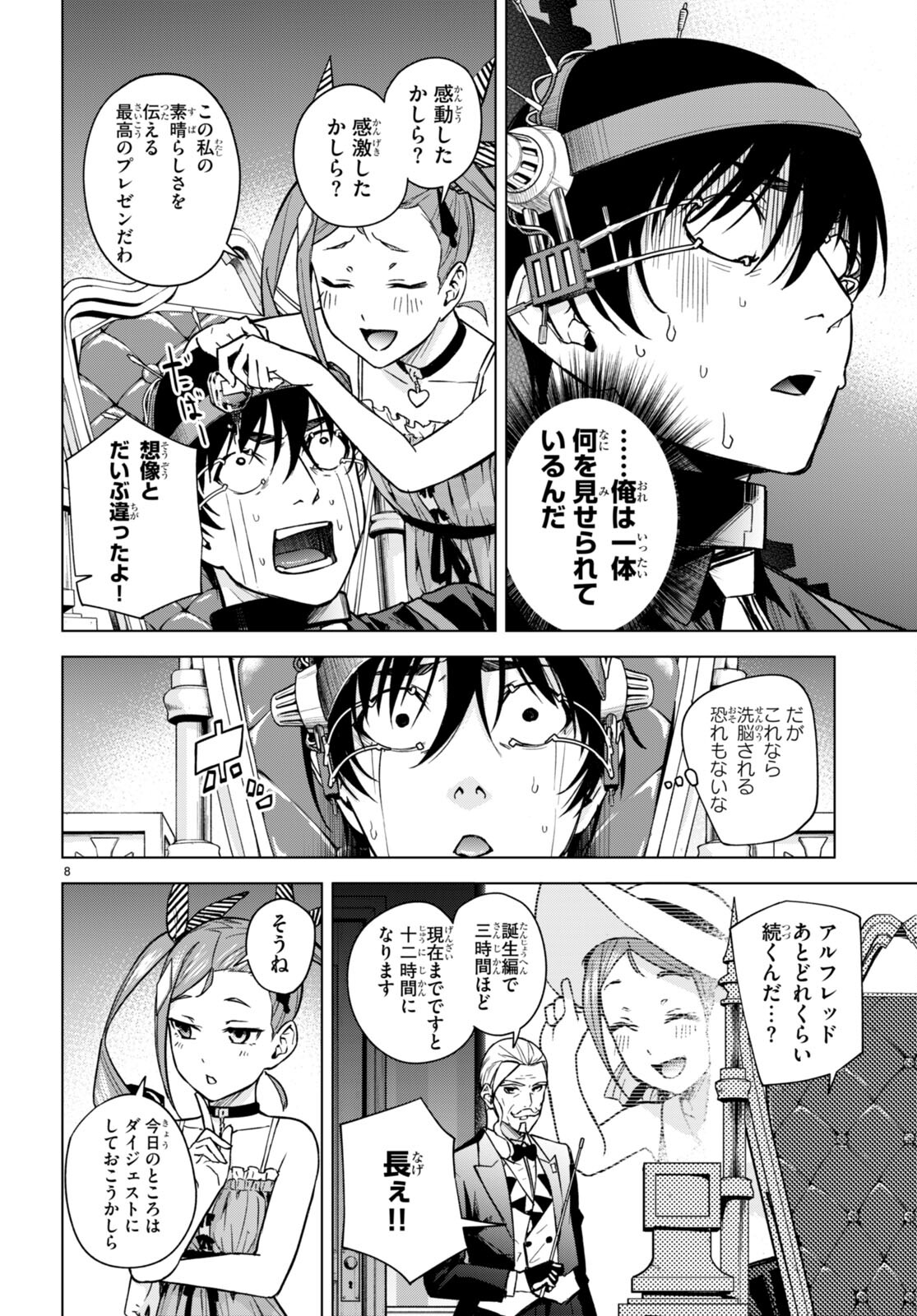 Honey Trap Share House Chap 9 - Next Chap 10