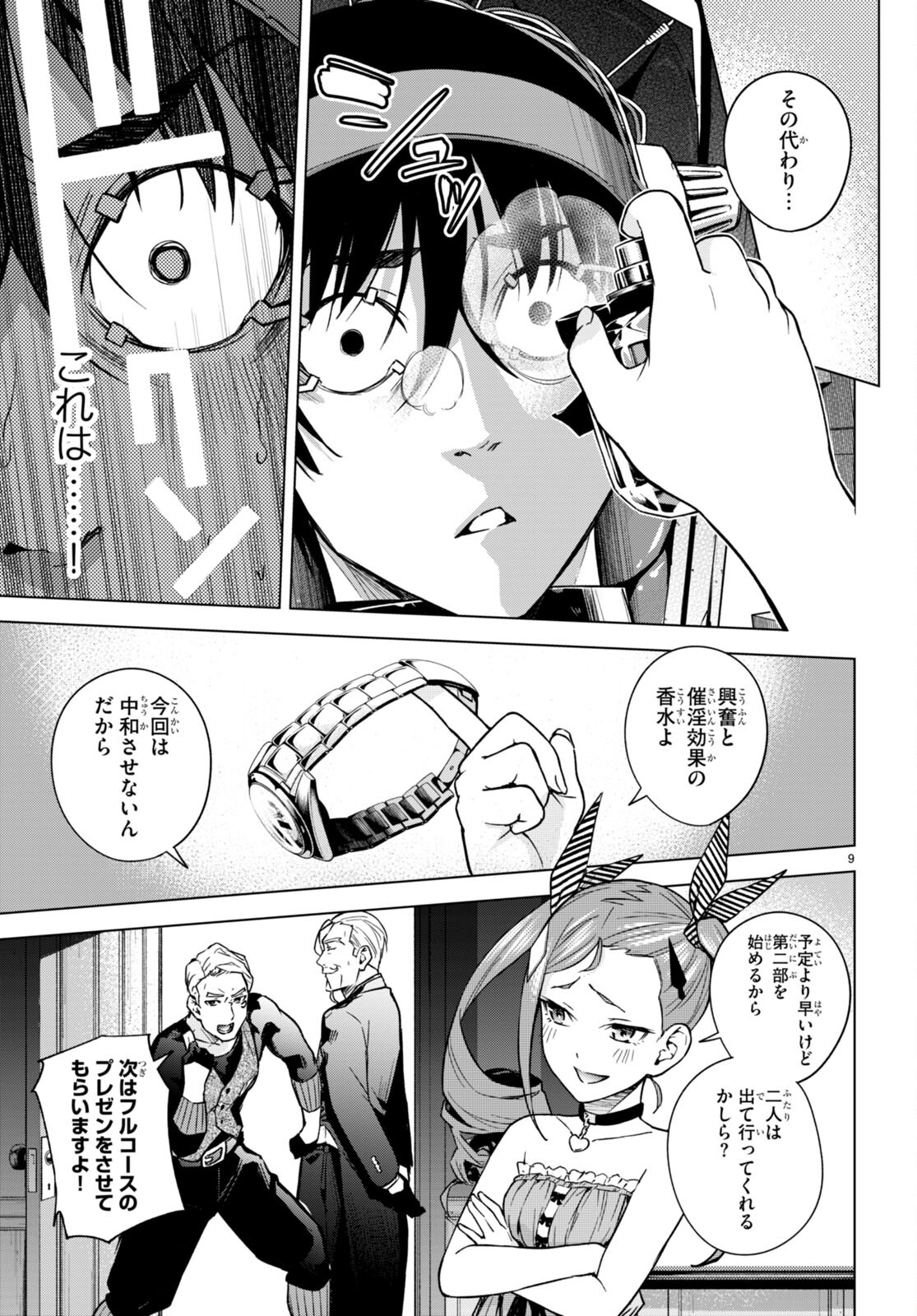 Honey Trap Share House Chap 9 - Next Chap 10