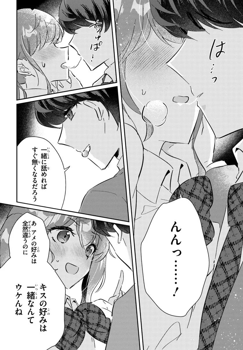 Honmono no Kanojo ni Shitakunaru Made, Watashi de Tameshite Ii yo. Chap 3.1 - Next Chap 4.1