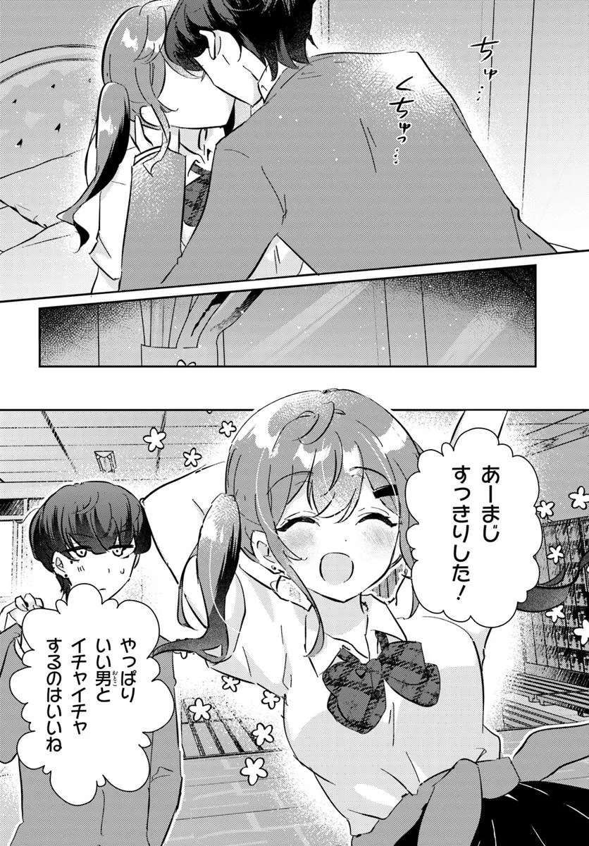 Honmono no Kanojo ni Shitakunaru Made, Watashi de Tameshite Ii yo. Chap 3.1 - Next Chap 4.1