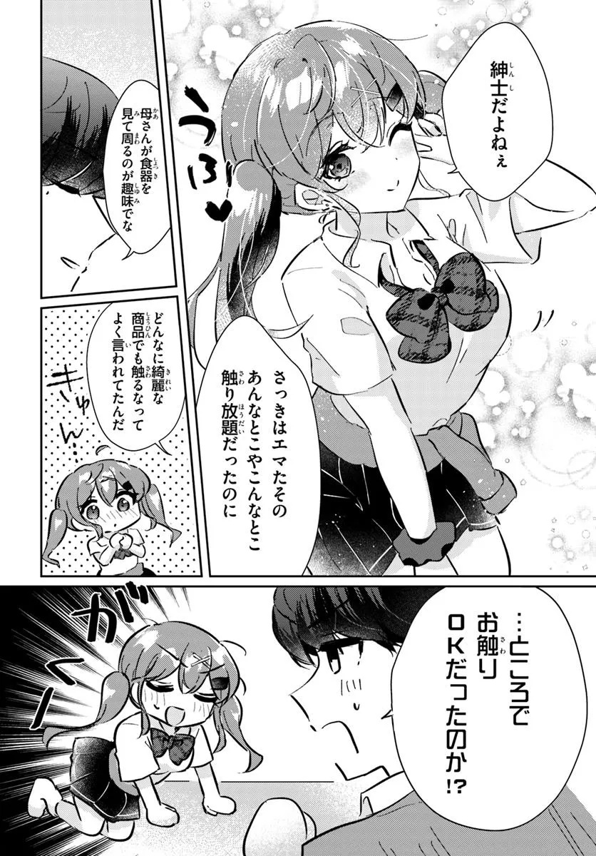 Honmono no Kanojo ni Shitakunaru Made, Watashi de Tameshite Ii yo. Chap 3.1 - Next Chap 4.1