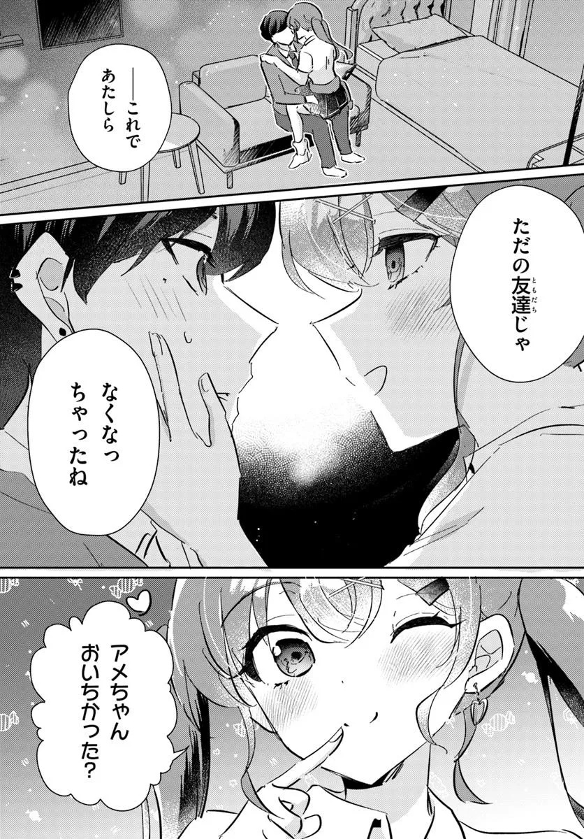Honmono no Kanojo ni Shitakunaru Made, Watashi de Tameshite Ii yo. Chap 3.1 - Next Chap 4.1