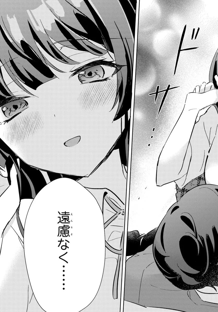 Honmono no Kanojo ni Shitakunaru Made, Watashi de Tameshite Ii yo. Chap 3.2 - Next Chap 4.2