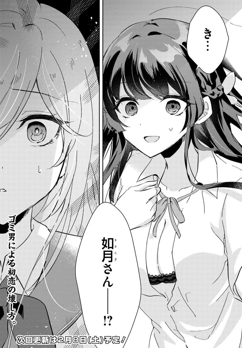 Honmono no Kanojo ni Shitakunaru Made, Watashi de Tameshite Ii yo. Chap 3.2 - Next Chap 4.2