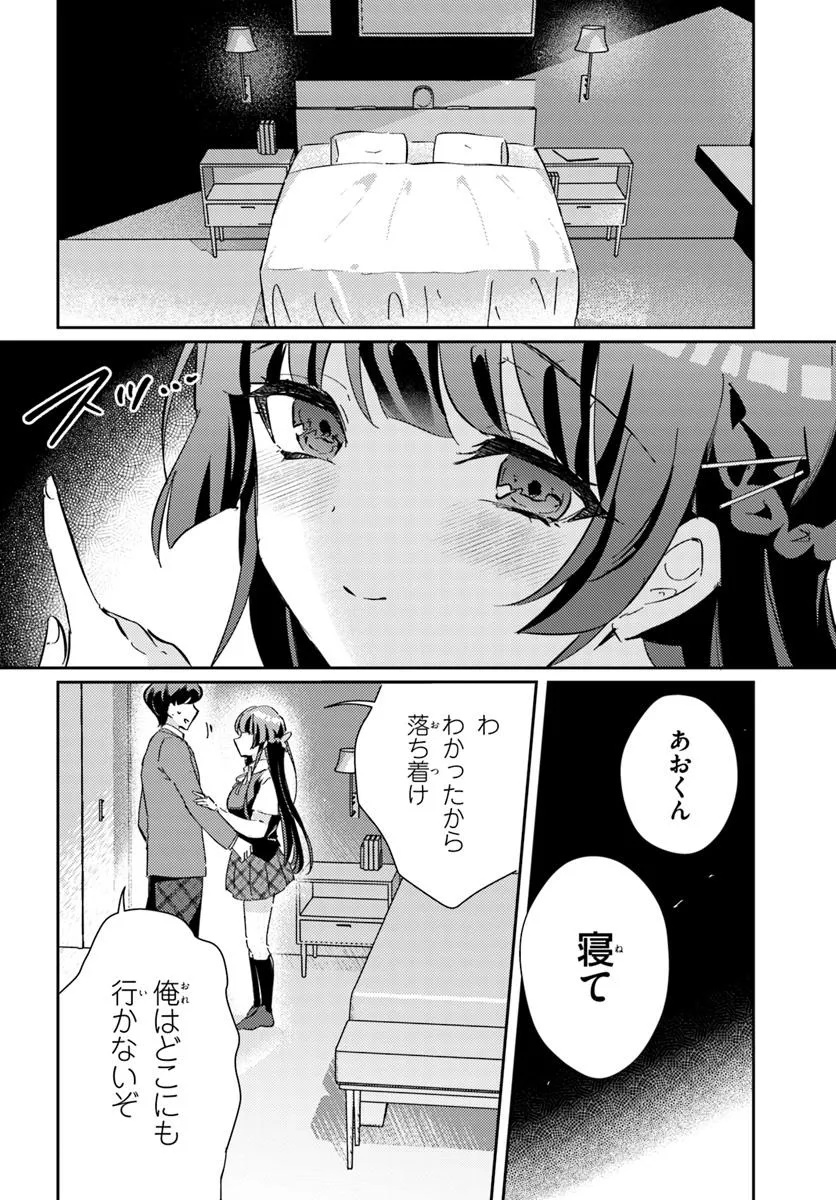 Honmono no Kanojo ni Shitakunaru Made, Watashi de Tameshite Ii yo. Chap 3.2 - Next Chap 4.2