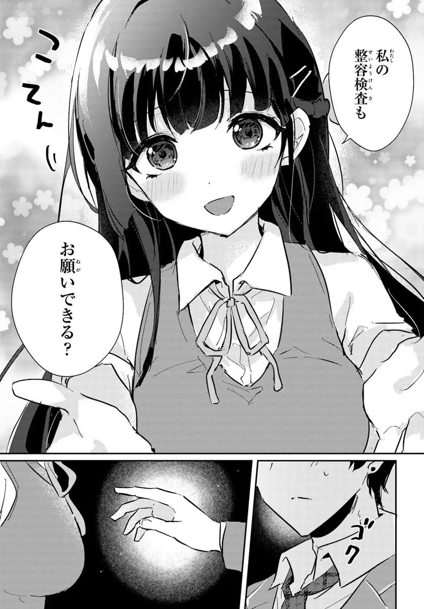 Honmono no Kanojo ni Shitakunaru Made, Watashi de Tameshite Ii yo. Chap 1.1 - Next Chap 2.1