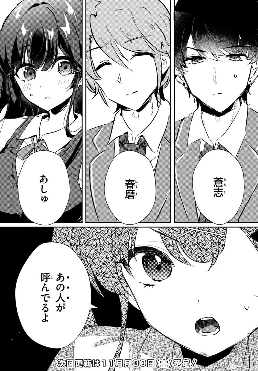Honmono no Kanojo ni Shitakunaru Made, Watashi de Tameshite Ii yo. Chap 1.1 - Next Chap 2.1
