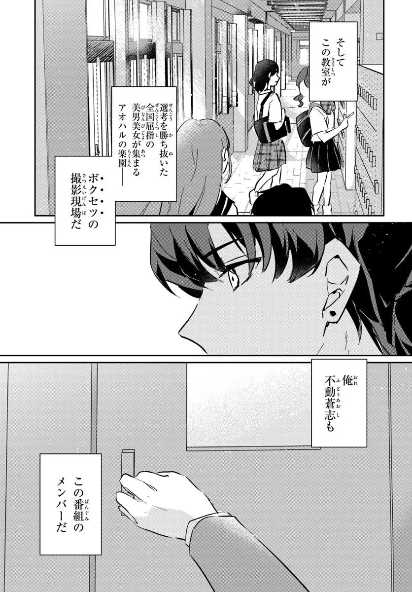 Honmono no Kanojo ni Shitakunaru Made, Watashi de Tameshite Ii yo. Chap 1.1 - Next Chap 2.1