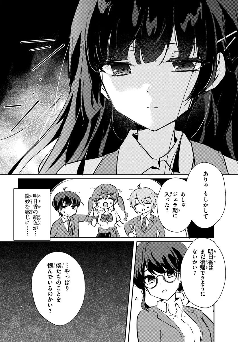 Honmono no Kanojo ni Shitakunaru Made, Watashi de Tameshite Ii yo. Chap 1.2 - Next Chap 2.2