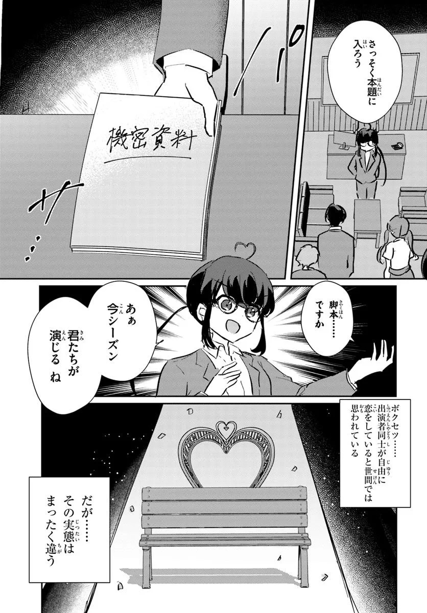 Honmono no Kanojo ni Shitakunaru Made, Watashi de Tameshite Ii yo. Chap 1.2 - Next Chap 2.2