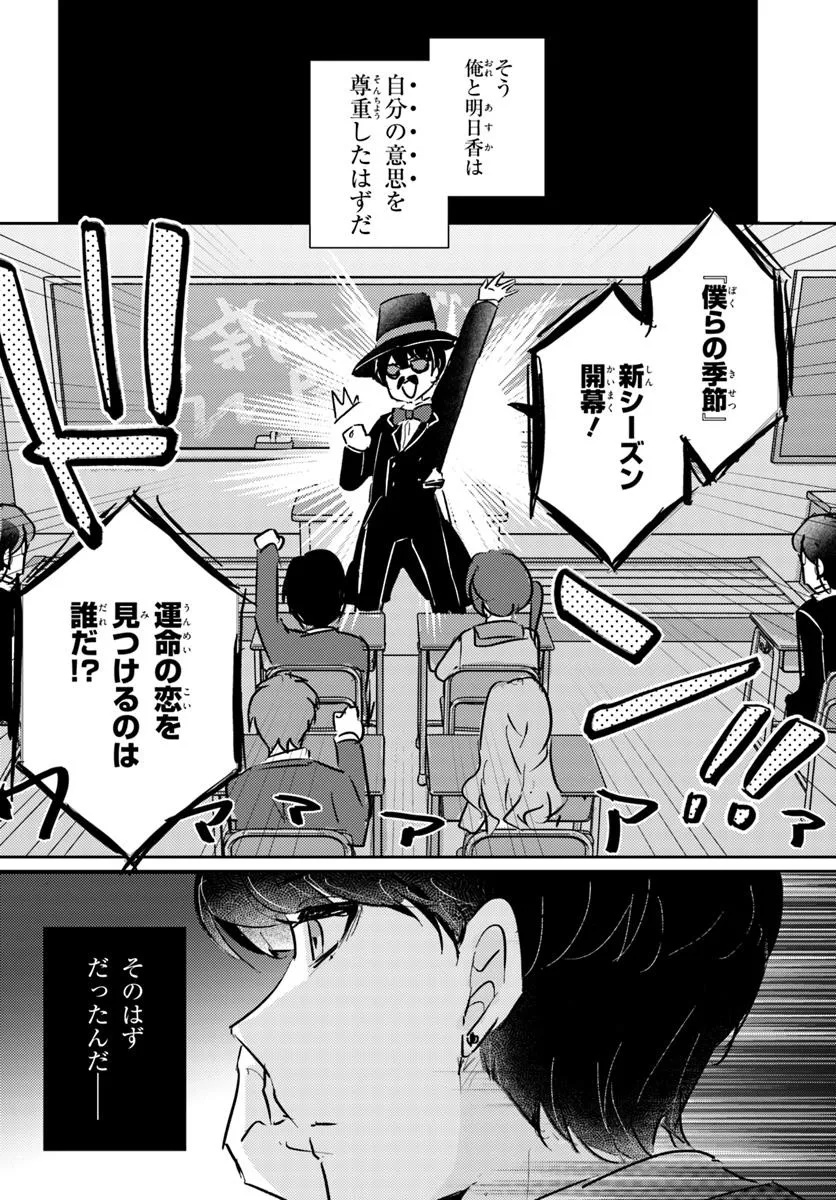 Honmono no Kanojo ni Shitakunaru Made, Watashi de Tameshite Ii yo. Chap 1.2 - Next Chap 2.2