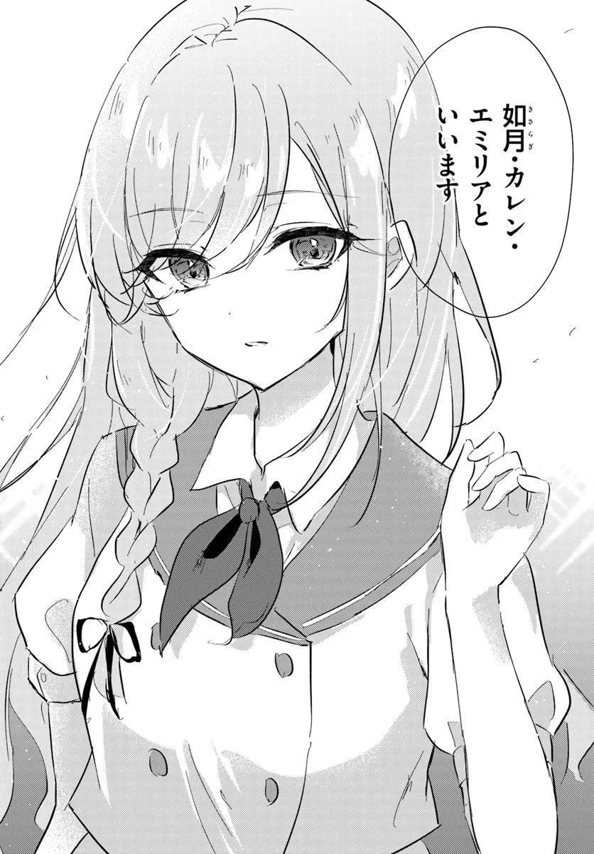 Honmono no Kanojo ni Shitakunaru Made, Watashi de Tameshite Ii yo. Chap 1.2 - Next Chap 2.2