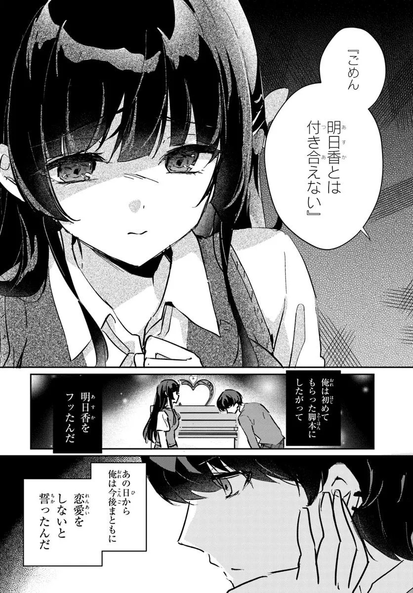 Honmono no Kanojo ni Shitakunaru Made, Watashi de Tameshite Ii yo. Chap 1.2 - Next Chap 2.2
