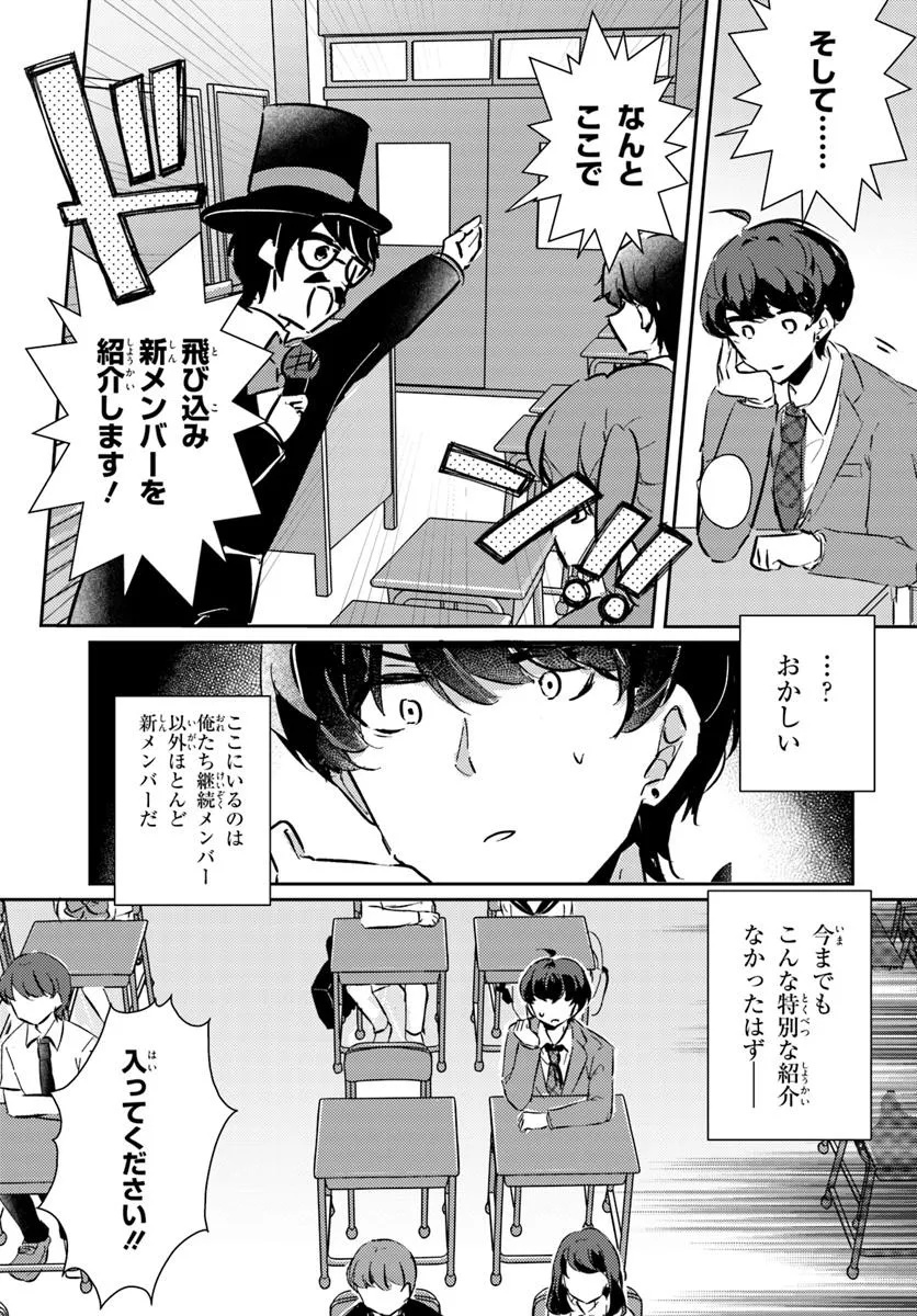 Honmono no Kanojo ni Shitakunaru Made, Watashi de Tameshite Ii yo. Chap 1.2 - Next Chap 2.2