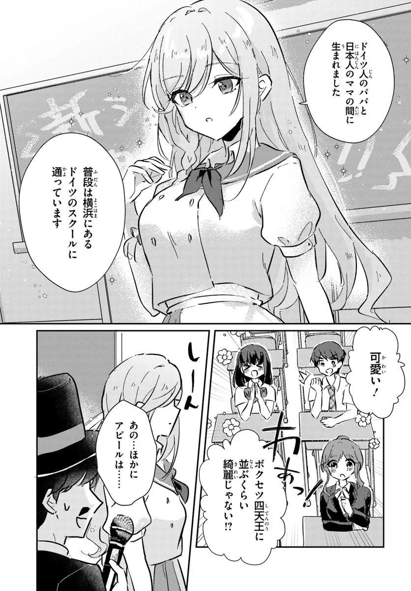 Honmono no Kanojo ni Shitakunaru Made, Watashi de Tameshite Ii yo. Chap 1.2 - Next Chap 2.2