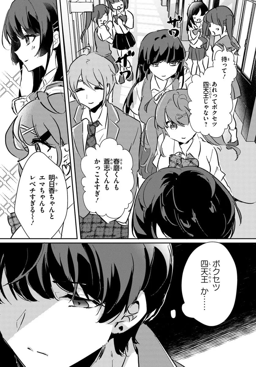 Honmono no Kanojo ni Shitakunaru Made, Watashi de Tameshite Ii yo. Chap 1.2 - Next Chap 2.2