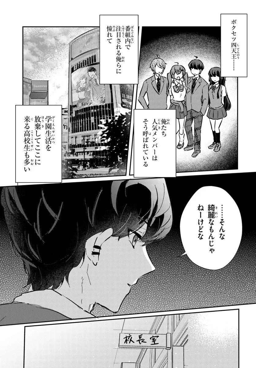 Honmono no Kanojo ni Shitakunaru Made, Watashi de Tameshite Ii yo. Chap 1.2 - Next Chap 2.2