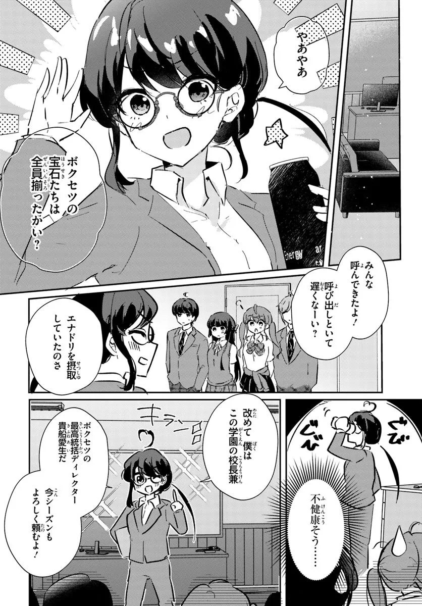 Honmono no Kanojo ni Shitakunaru Made, Watashi de Tameshite Ii yo. Chap 1.2 - Next Chap 2.2