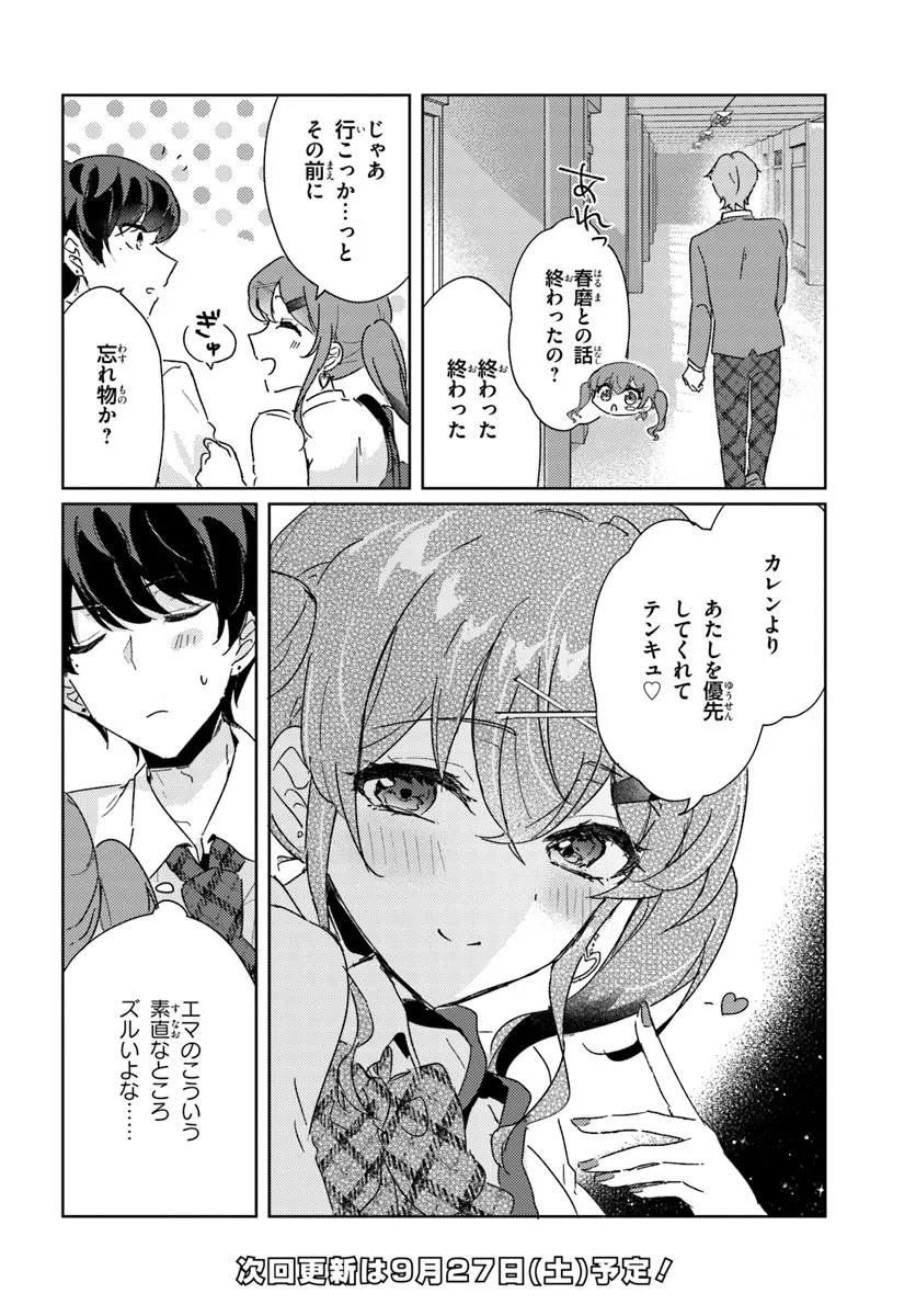 Honmono no Kanojo ni Shitakunaru Made, Watashi de Tameshite Ii yo. Chap 10.1 - Next Chap 11.1