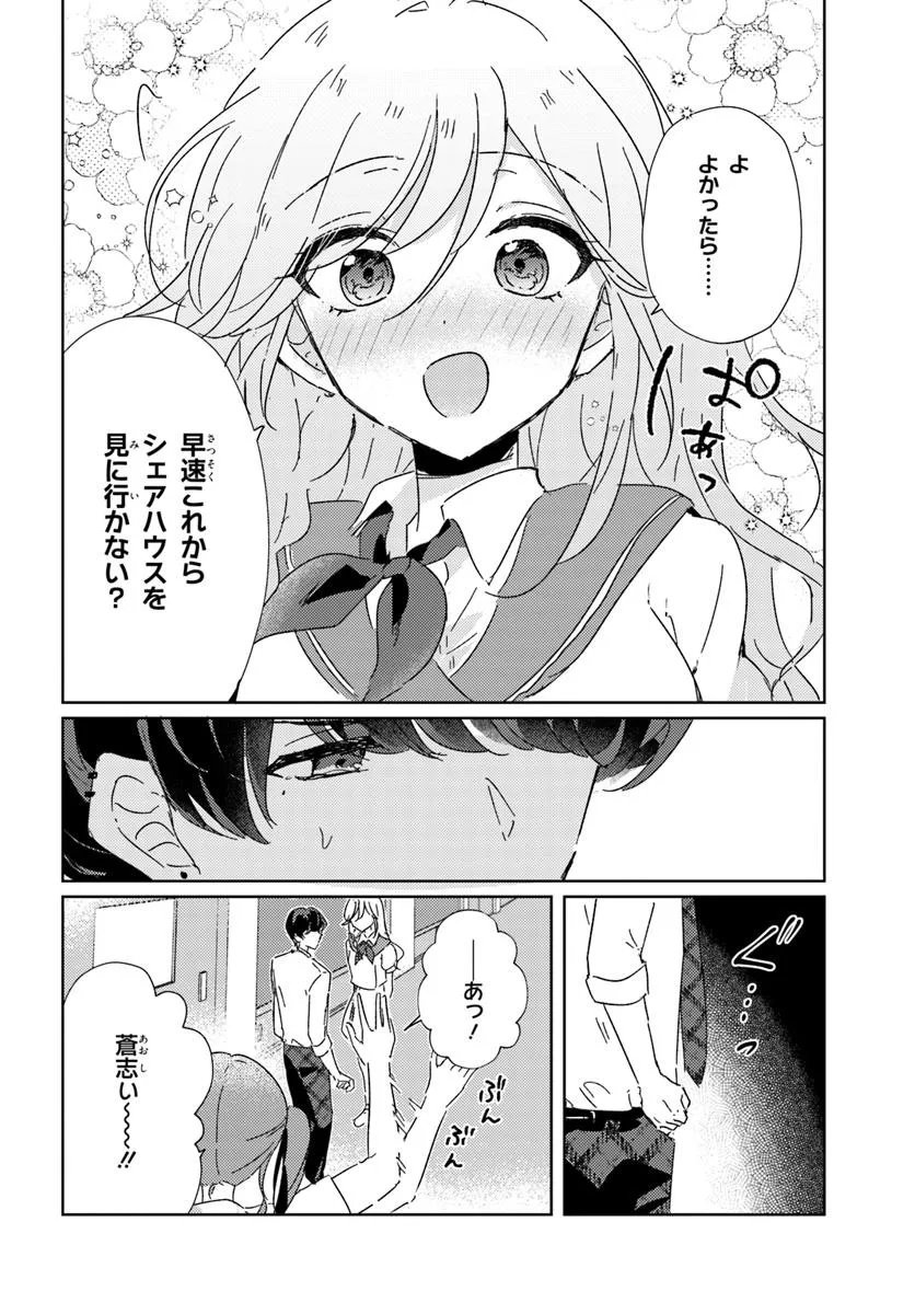 Honmono no Kanojo ni Shitakunaru Made, Watashi de Tameshite Ii yo. Chap 10.1 - Next Chap 11.1