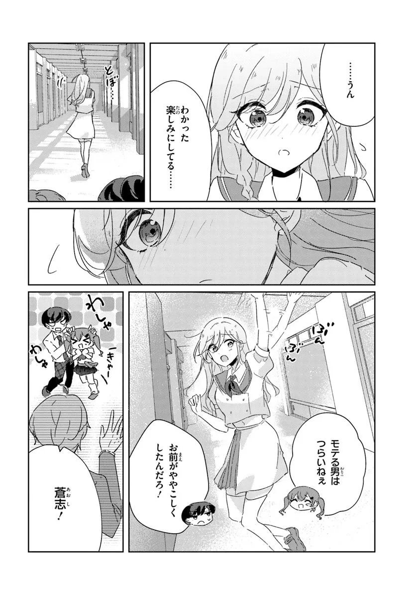 Honmono no Kanojo ni Shitakunaru Made, Watashi de Tameshite Ii yo. Chap 10.1 - Next Chap 11.1