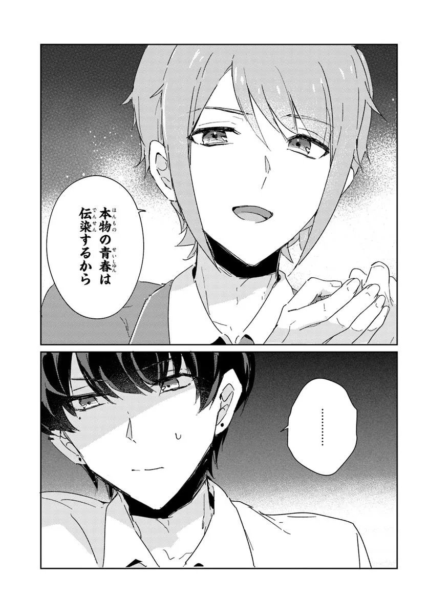 Honmono no Kanojo ni Shitakunaru Made, Watashi de Tameshite Ii yo. Chap 10.1 - Next Chap 11.1