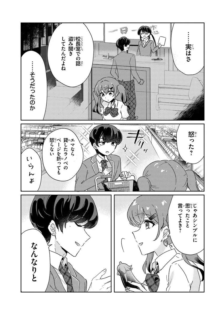Honmono no Kanojo ni Shitakunaru Made, Watashi de Tameshite Ii yo. Chap 10.2 - Next Chap 11.2