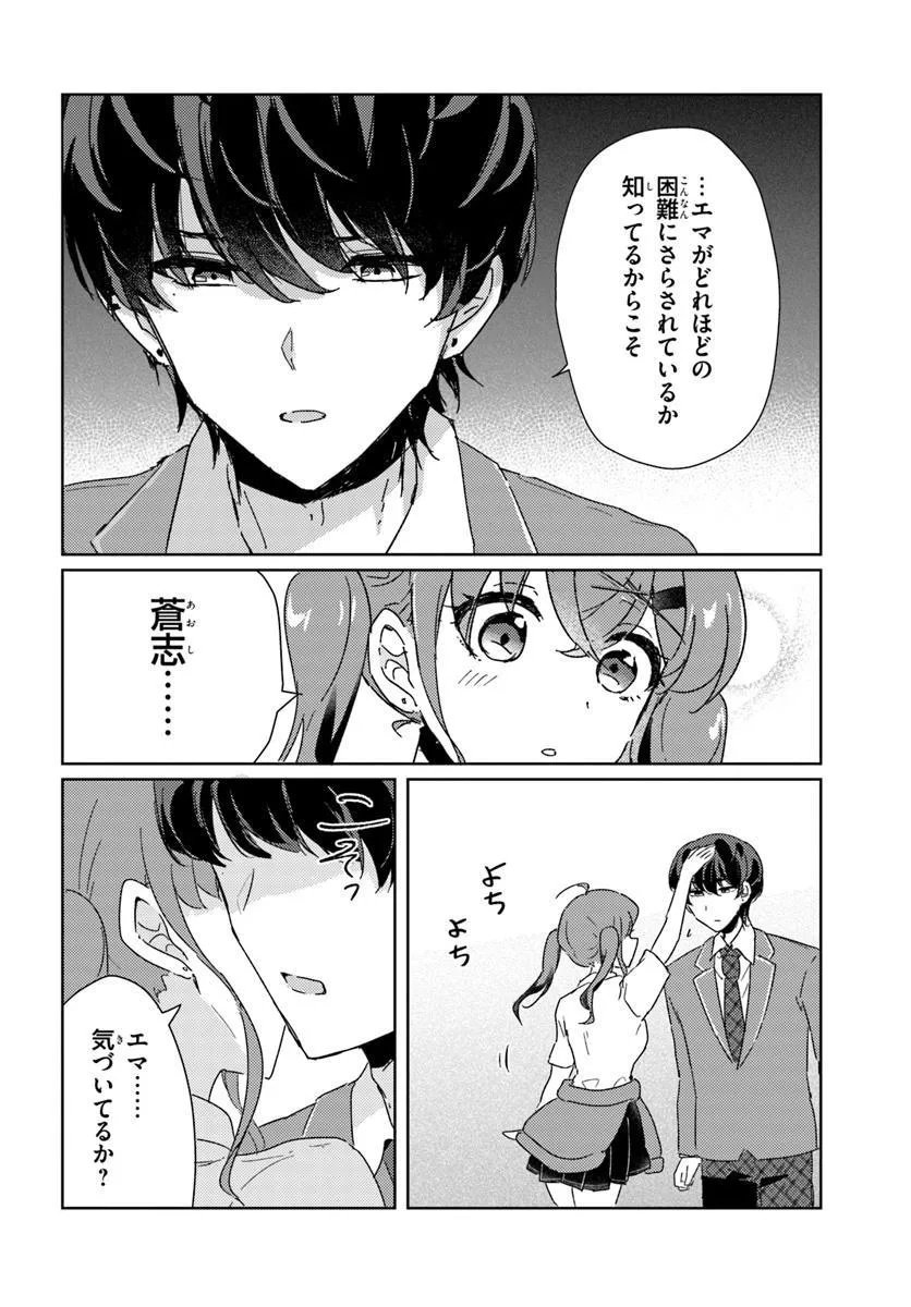 Honmono no Kanojo ni Shitakunaru Made, Watashi de Tameshite Ii yo. Chap 10.2 - Next Chap 11.2