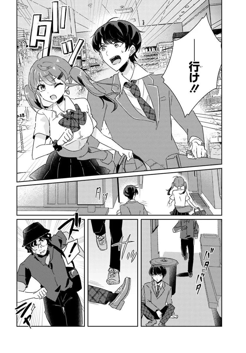 Honmono no Kanojo ni Shitakunaru Made, Watashi de Tameshite Ii yo. Chap 10.2 - Next Chap 11.2