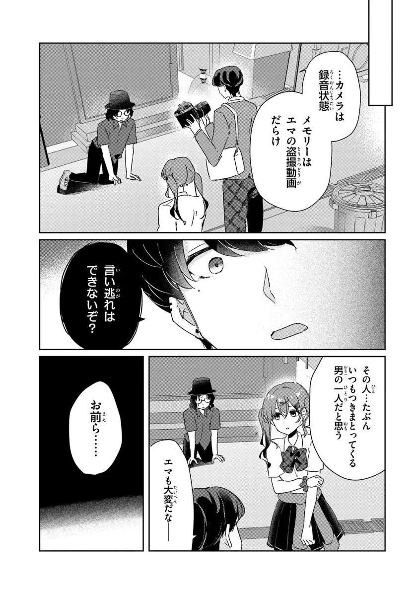 Honmono no Kanojo ni Shitakunaru Made, Watashi de Tameshite Ii yo. Chap 10.2 - Next Chap 11.2