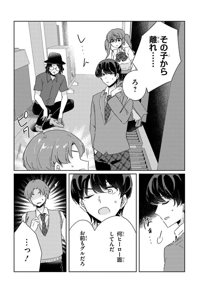 Honmono no Kanojo ni Shitakunaru Made, Watashi de Tameshite Ii yo. Chap 10.2 - Next Chap 11.2