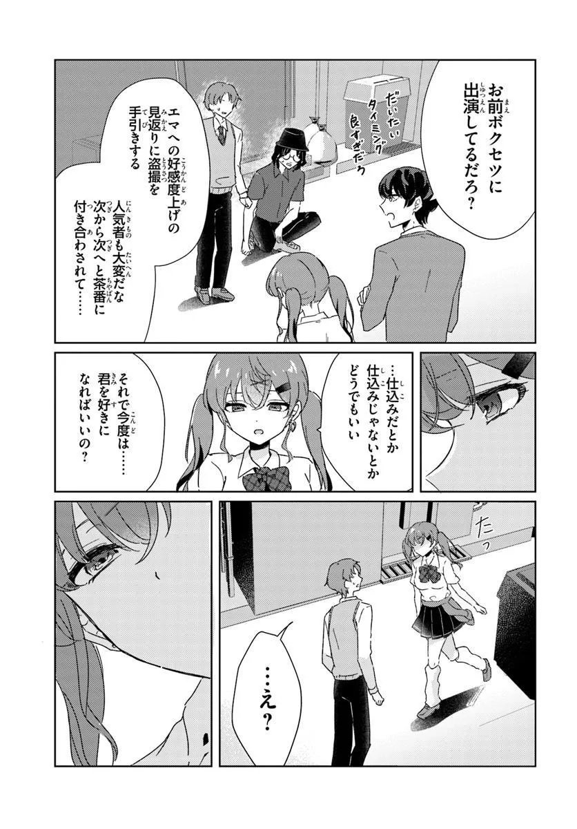 Honmono no Kanojo ni Shitakunaru Made, Watashi de Tameshite Ii yo. Chap 10.2 - Next Chap 11.2