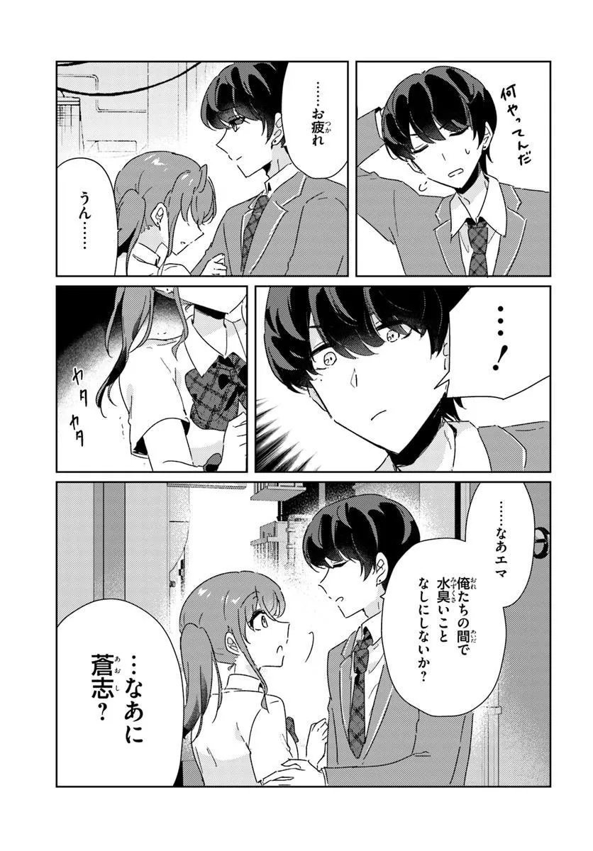 Honmono no Kanojo ni Shitakunaru Made, Watashi de Tameshite Ii yo. Chap 10.2 - Next Chap 11.2