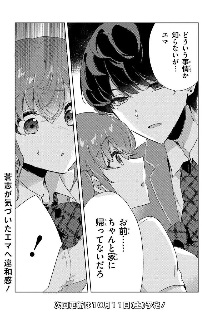 Honmono no Kanojo ni Shitakunaru Made, Watashi de Tameshite Ii yo. Chap 10.2 - Next Chap 11.2