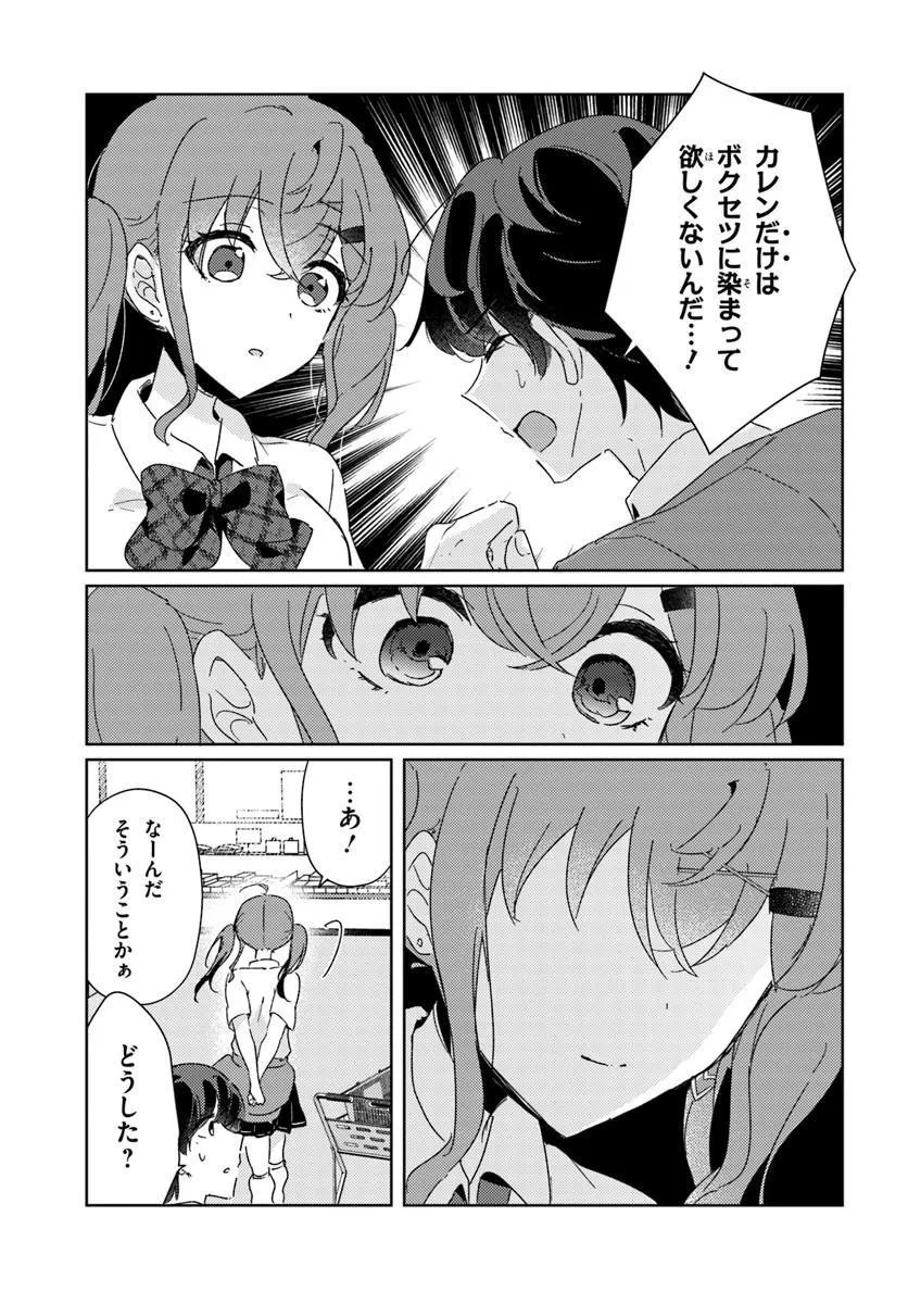 Honmono no Kanojo ni Shitakunaru Made, Watashi de Tameshite Ii yo. Chap 10.2 - Next Chap 11.2