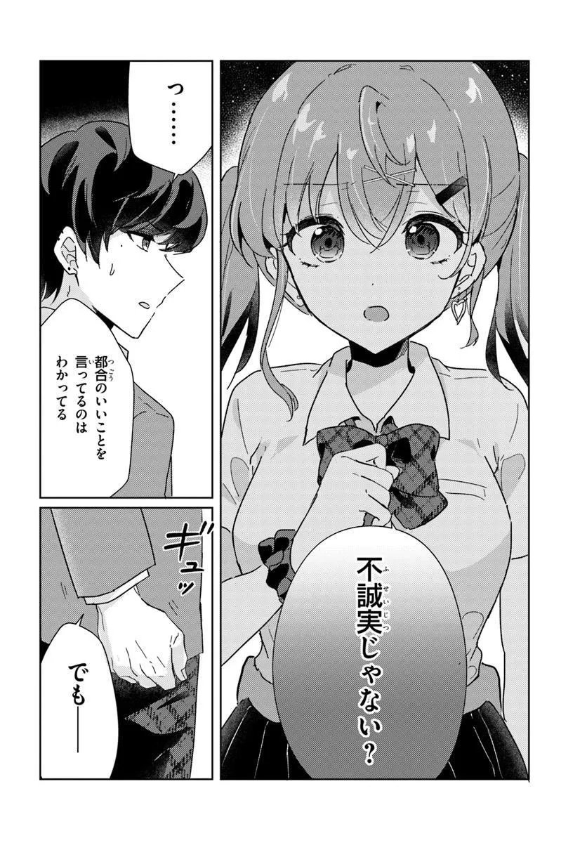 Honmono no Kanojo ni Shitakunaru Made, Watashi de Tameshite Ii yo. Chap 10.2 - Next Chap 11.2