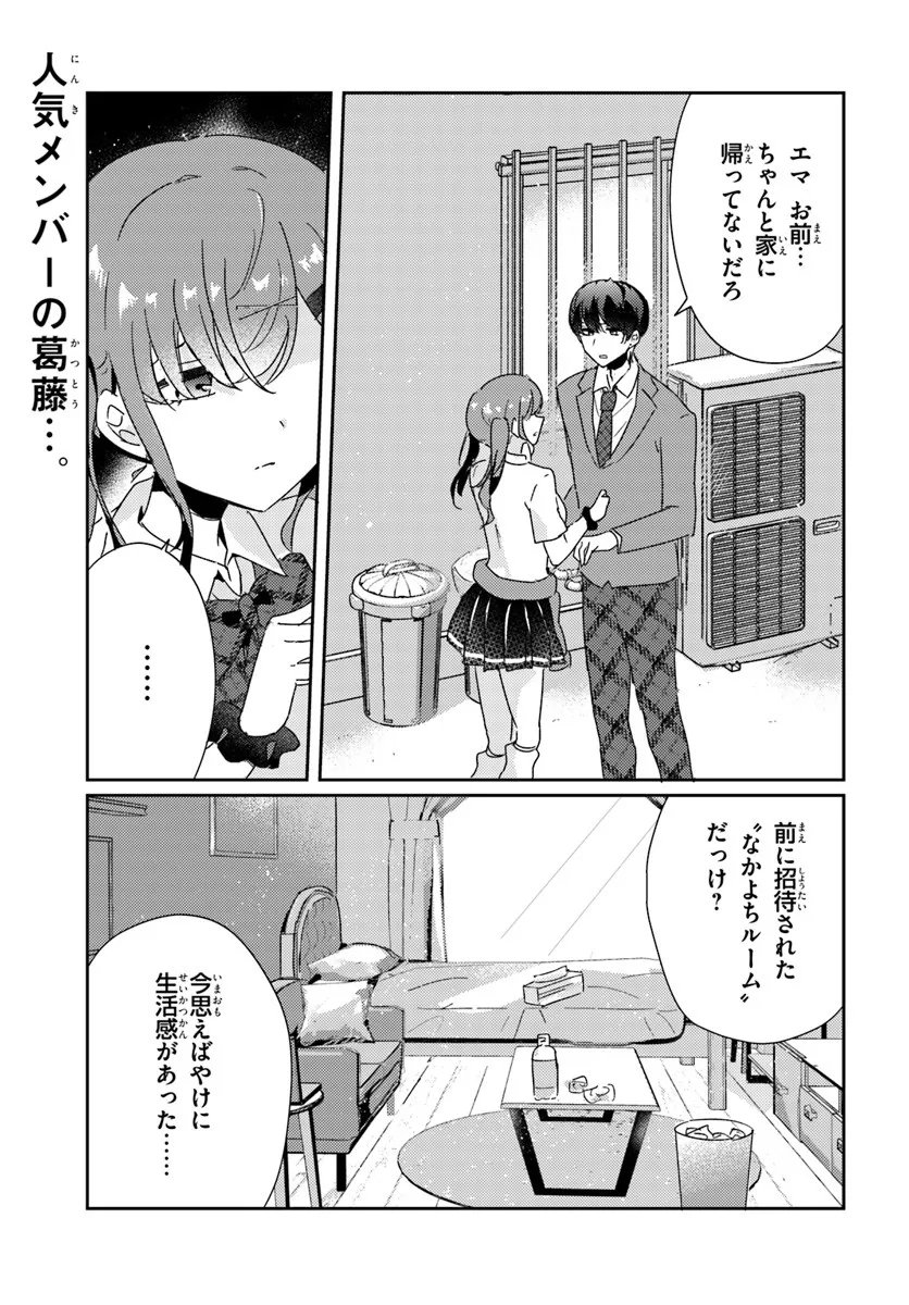 Honmono no Kanojo ni Shitakunaru Made, Watashi de Tameshite Ii yo. Chap 11.1 - Next Chap 12.1