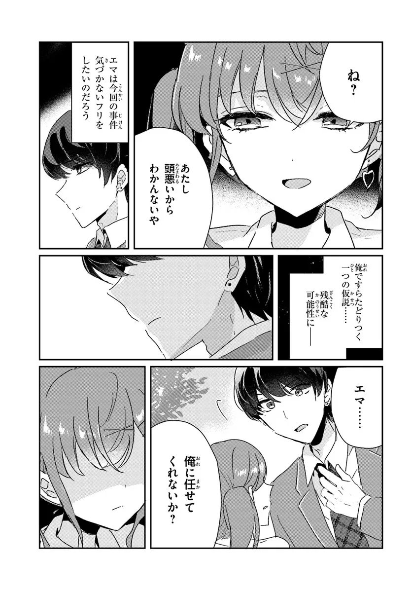 Honmono no Kanojo ni Shitakunaru Made, Watashi de Tameshite Ii yo. Chap 11.1 - Next Chap 12.1
