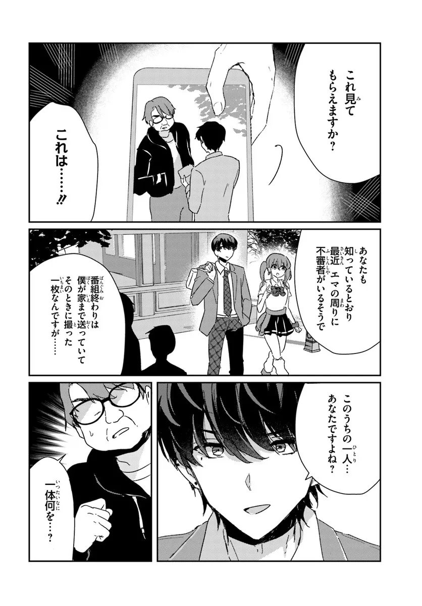 Honmono no Kanojo ni Shitakunaru Made, Watashi de Tameshite Ii yo. Chap 11.1 - Next Chap 12.1
