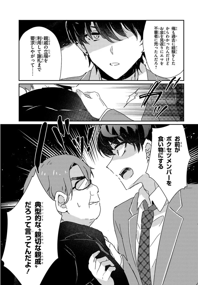 Honmono no Kanojo ni Shitakunaru Made, Watashi de Tameshite Ii yo. Chap 11.1 - Next Chap 12.1