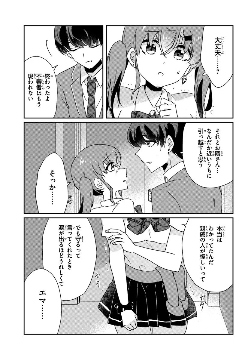 Honmono no Kanojo ni Shitakunaru Made, Watashi de Tameshite Ii yo. Chap 11.2 - Next Chap 12.2