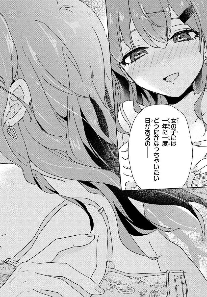 Honmono no Kanojo ni Shitakunaru Made, Watashi de Tameshite Ii yo. Chap 11.2 - Next Chap 12.2